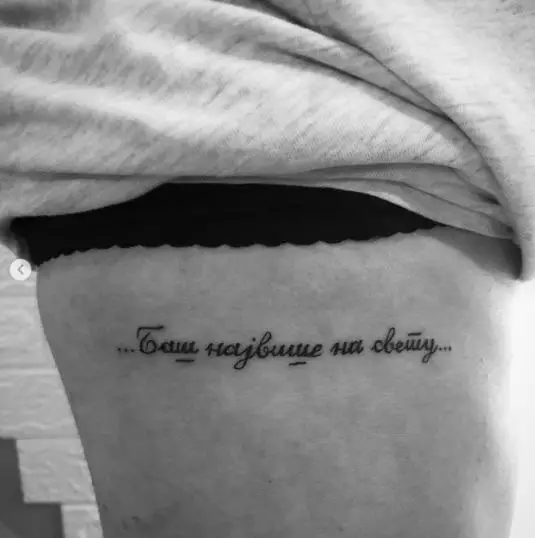 Serbian Quote Tattoo Art