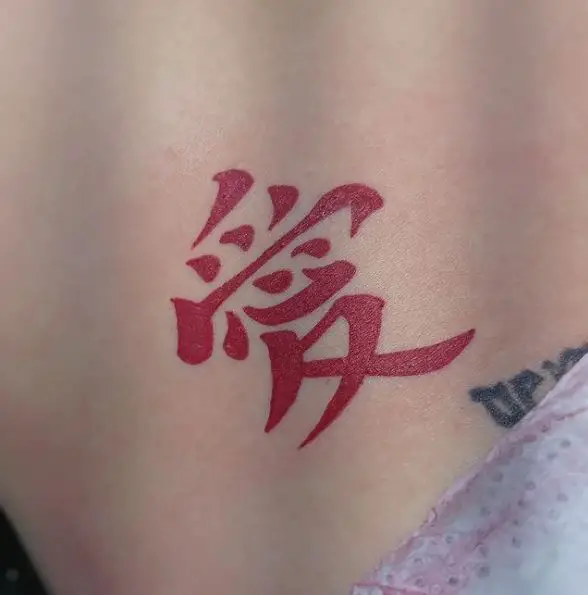 Naruto Series Gaara Symbol Tattoo