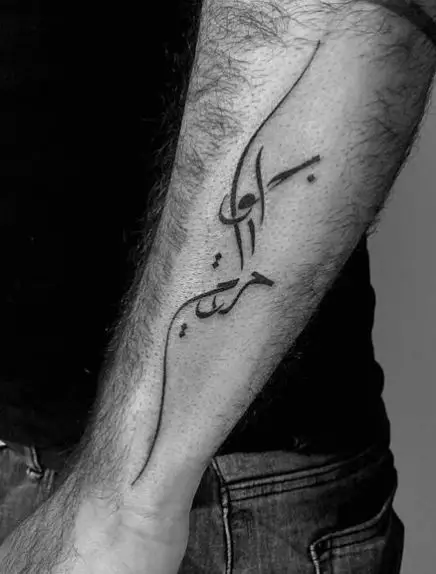 Arabic Calligraphy Forearm Tattoo