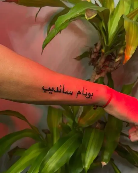 Arabic Forearm Tattoo