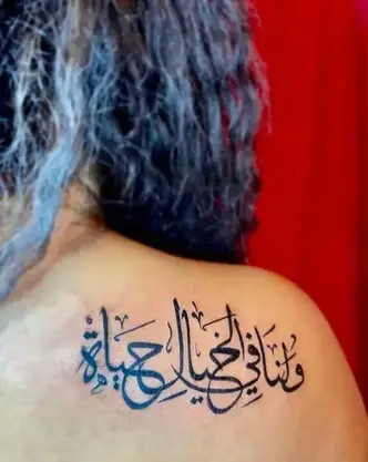 arabic writing tattoos translation