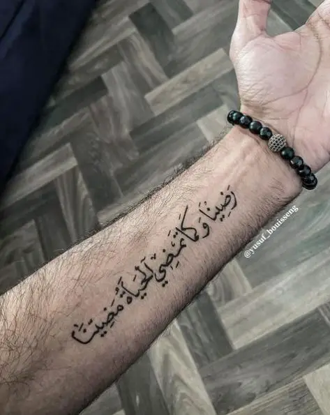 Arabic Phrase Forearm Tattoo