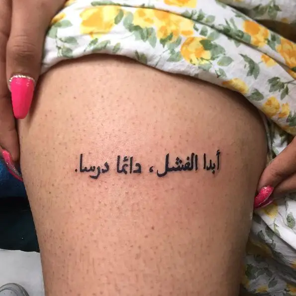Arabic Phrase Thigh Tattoo Piece