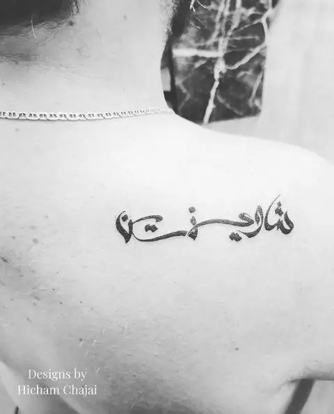 Arabic Tattoo with Names on the Chest