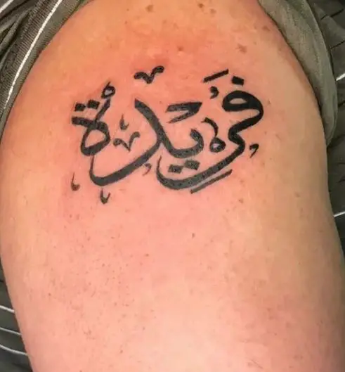 Bold Arabic Letters Arm Tattoo