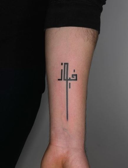 Bold Line Arabic Designed Forearm Tattoo