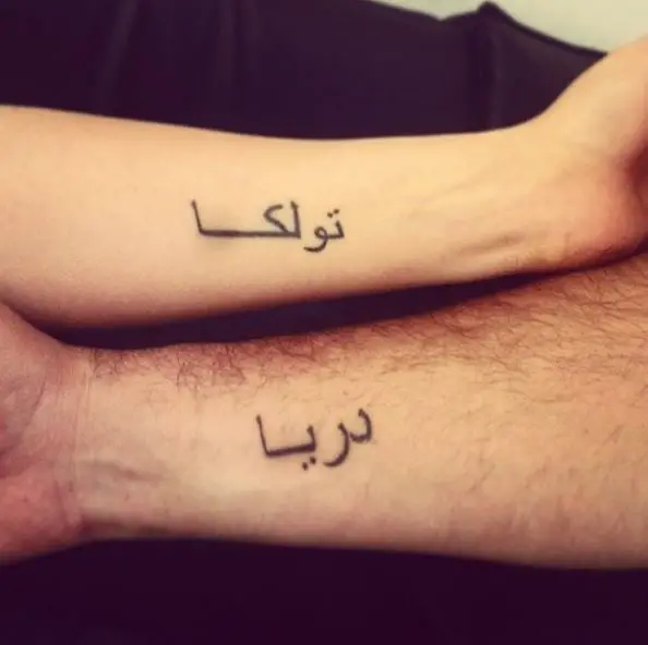 Names in Arabic Font Forearm Tattoo