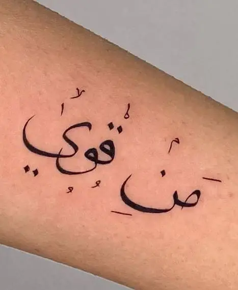 Small Arabic Phrase Hand Tattoo