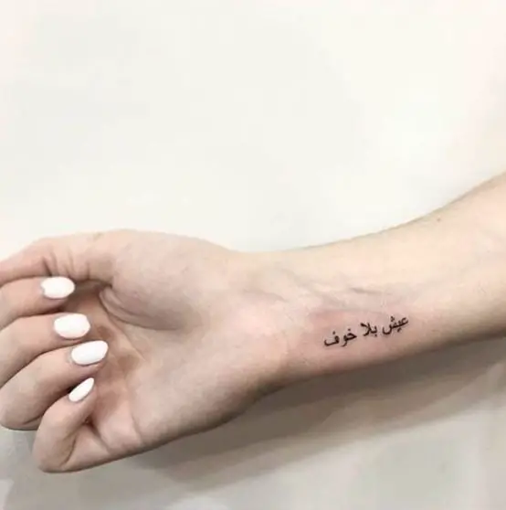 Tiny Arabic Word Wrist Tattoo