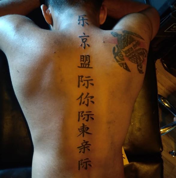 Chinese Words Script Back Tattoo