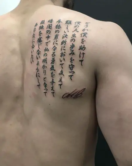 Japanese Words Script Back Tattoo