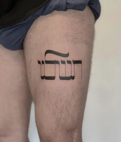 Hebrew Word Control Thigh Tattoo