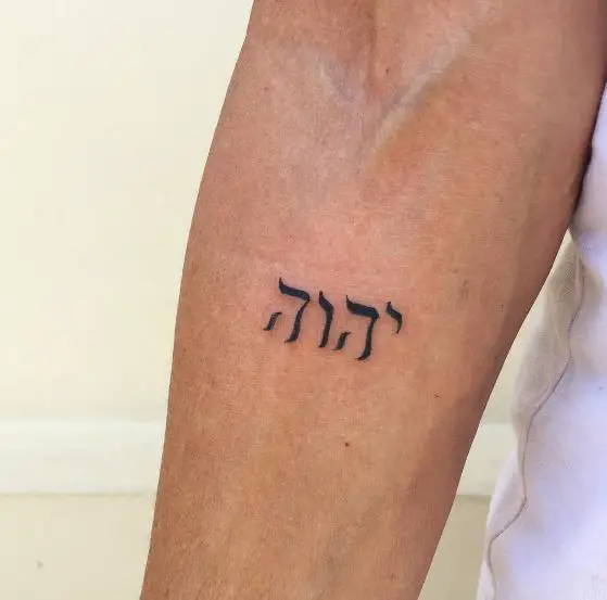 I am that I am Hebrew Phrase Tattoo