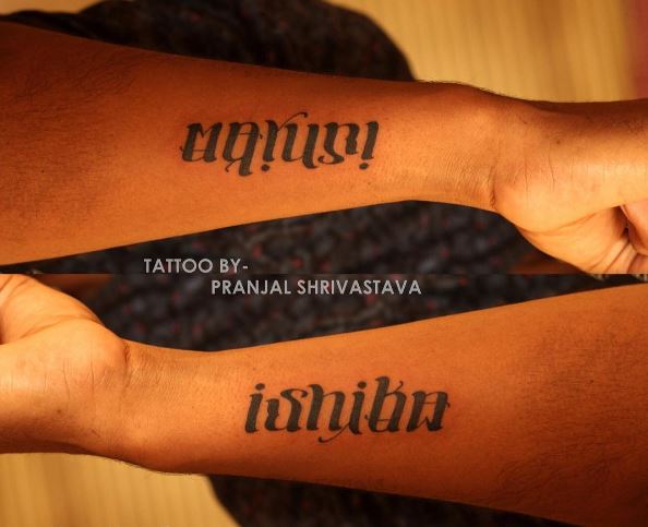 Mayurr and Ishika Ambigram Tattoo