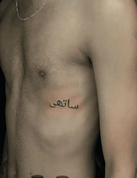 Soulmate in Urdu Lettering Tattoo