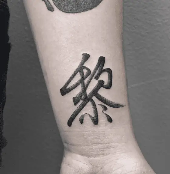 Chinese Calligraphy Last Name Tattoo